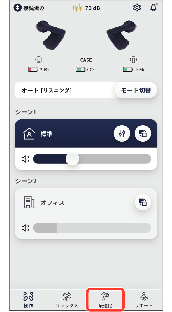 earU App Hearing test 1